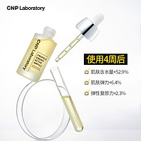 CNP 希恩派 蜂胶精华5ml+蜂胶哑光气垫试色卡2ml(21+23)