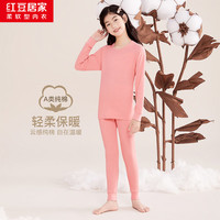 红豆居家儿童秋衣秋裤男女童纯棉保暖内衣套装薄款棉毛衫2024秋 女童粘土粉108 165/90