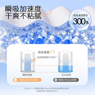 凸凸棉 超薄瞬吸 卫生巾  极薄干爽78片