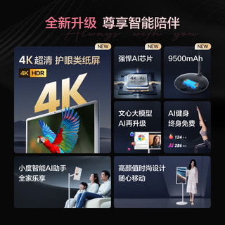 添添 闺蜜机 Pro 27.0英寸 Android 平板电脑 焕新版 (4K、6GB、128GB、5GHz)