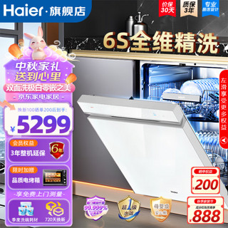 Haier 海尔 晶彩系列 W5000S EYBW152266WEU1 嵌入式洗碗机 15套 冰雪白