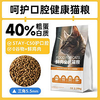 宜生 40蛋白鲜肉口腔健康配方猫粮 1.36kg