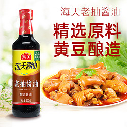 海天 组合4件装 老抽＋生抽＋蚝油＋料酒