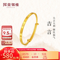 招金银楼黄金手镯足金精品平安吉言推拉金镯子女友 约30.4g