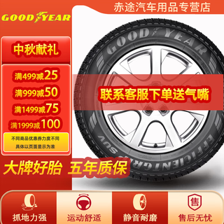 固特异（Goodyear）汽车轮胎全新 舒适操控型 ASSURANCE MAXGUARD 安乘三代 205/55R16 91V