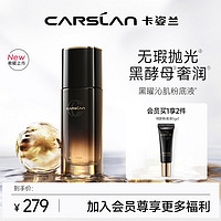 卡姿兰（Carslan）黑曜沁肌黑酵母粉底液遮瑕水润不易脱妆W02 30g  【黑酵母养肤】W02象牙色