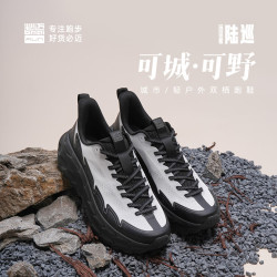 bmai 必迈 远征者-陆巡 男女同款徒步鞋