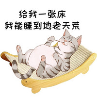 可以葛优躺的猫抓板：瓜洲牧 剑麻猫抓板【6斤以下猫咪】