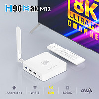 AIRWORLD安卓机顶盒H96MAX M12电视盒子S928X安卓11高清8K千兆网络播放器 4G 64G