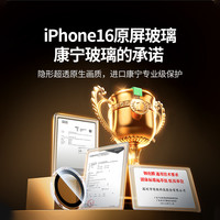 绿联 UGREEN适用iPhone16Pro镜头膜手机苹果16ProMax镜头保护膜16plus后摄像头贴膜16康宁相机全包por高清ip壳16