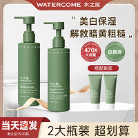 百亿补贴：WATERCOME 水之蔻 美白身体乳提亮持久留香嫩肤烟酰胺变白抗氧化