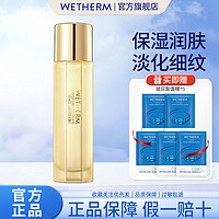 百亿补贴：WETHERM 温碧泉 抗皱精华水提拉紧致水胶原淡化细纹爽肤水官方正品