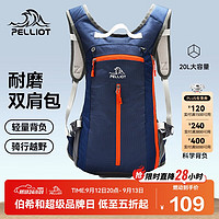 PELLIOT 伯希和 户外徒步登山包 6602507 多色可选