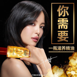 巴黎欧莱雅 欧莱雅奇焕润发精油50ml