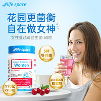 lifespace蔓越莓益生菌60粒