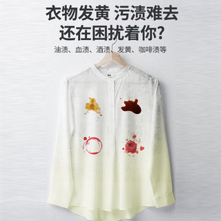 小林康夫漂白剂白色衣服白衣还原剂漂白粉爆炸盐洗白衣服去油污去黄 300g 1瓶 白衣还原剂