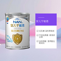 Nestlé 雀巢 今晚8点破价跑！雀巢安儿宁能恩AL110无乳糖配方奶粉400g*4罐乳糖不耐受