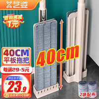 艺姿平板拖把家用一拖净免手洗2024款 懒人拖地墩布拖布40cm 2块布 咖色【40cm拖把】带2块布