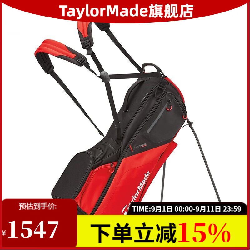 Taylormade泰勒梅高尔夫球包男士便携车载包golf支架包 V97026红/黑色 9.5英寸2.5kg