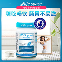 lifespace成人IBS益生菌60粒