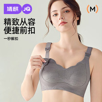 婧麒(JOYNCLEON)无痕提拉内衣夏季薄款无钢圈防下垂聚拢喂奶哺乳文胸 灰 M