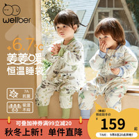 威尔贝鲁（WELLBER）婴儿睡袋儿童恒温分腿睡袋24秋冬新防踢被子宝宝棉毛抗菌保暖睡衣 海洋乐园(厚棉)10-15℃ M(身高80-95cm)