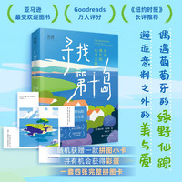 【贝页】寻找第十岛 普利策新闻获作家首部旅行回忆录