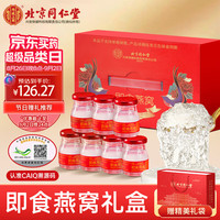 内廷上用 补品 燕窝即食  礼盒装 280g