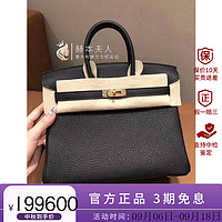 爱马仕（HERMES）Hermes/爱马仕女包birkin 25黑金togo皮铂金包手提包 黑色