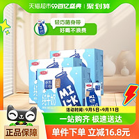 88VIP：SANYUAN 三元 小方白纯牛奶200ml*24盒*3箱