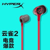 HYPERX 极度未知 云雀2 电竞游戏耳机