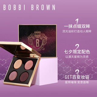  BOBBI BROWN/芭比波朗  眼影盘蜜粉饼套组  11号色 10g+9g