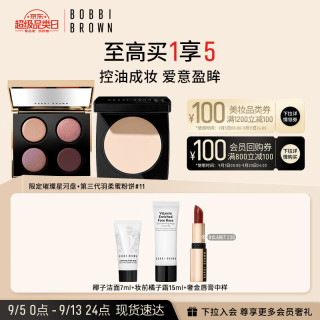  BOBBI BROWN/芭比波朗  眼影盘蜜粉饼套组  11号色 10g+9g
