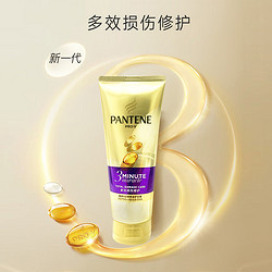 PANTENE 潘婷 bb潘婷三分钟护发素发膜级女干枯修护烫染毛躁柔顺补水顺滑40ml