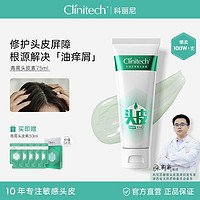 Clinitech 科丽尼 青蒿头皮素洗发水75ml