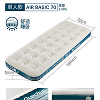 DECATHLON 迪卡侬 AIR JOY 140 Mattress 充气床垫 8554011