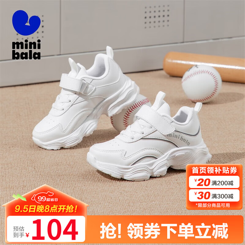 白色