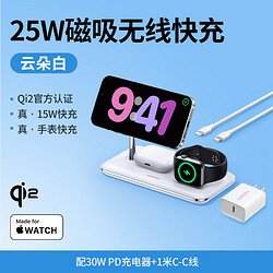 绿联三合一无线充电器MFi认证适用苹果15手机iwatch手表iPhone14promax13耳机magsafe磁吸MFM15W快充支架底座