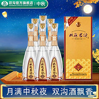 双沟 珍宝坊 君坊 52%vol+68%vol 浓香型白酒