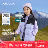 巴拉巴拉童装2024冬儿童马甲男童羽绒背心女童亲子内胆拼接撞色运动风 黑紫色调00397 100cm