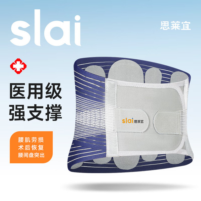 slai 思莱宜 医用护腰带腰间盘自发热敷加热保暖男女士护腰椎脱运动腰托腰围封术后收腹带按摩支撑器 M码升级款