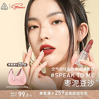 3CE 三熹玉 柔雾哑光口红 #SPEAK TO ME枣泥豆沙 3.5g