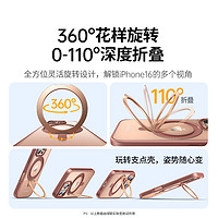 绿联支点壳适用iPhone16Pro手机壳360°旋转支架磁吸充苹果16promax高端磨砂外壳16Plus防摔透明pm保护套