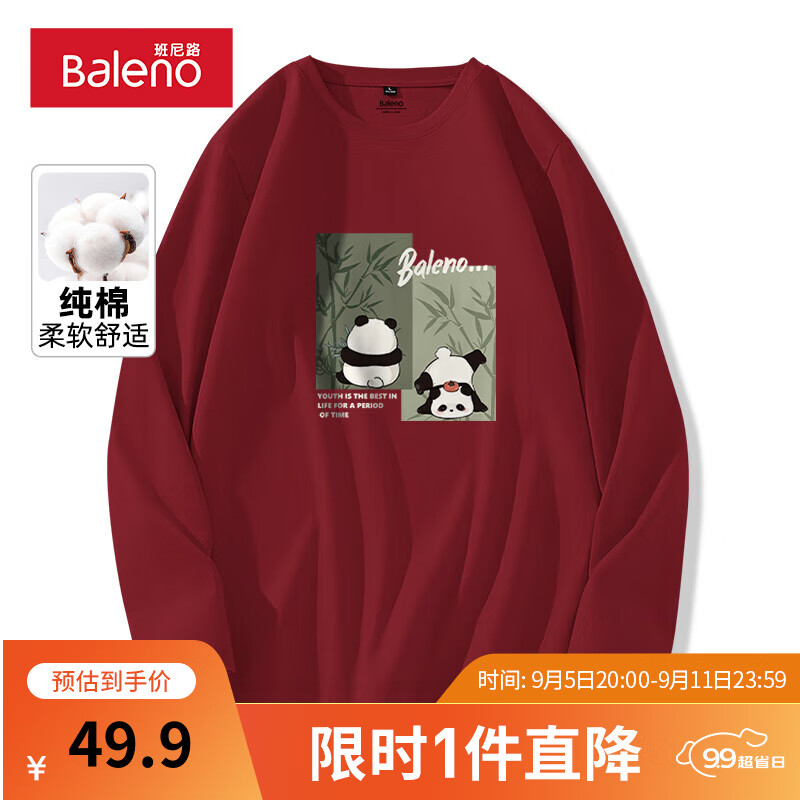 【纯棉】-酒红#MB竹林趴熊