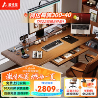 爱特屋双电机带抽屉实木电动升降桌站立式工作台办公学习电脑书桌R2沐风 R2双电机【橡胶木+抽屉+排插】 140x75cm【桌宽75+厚2.5cm】