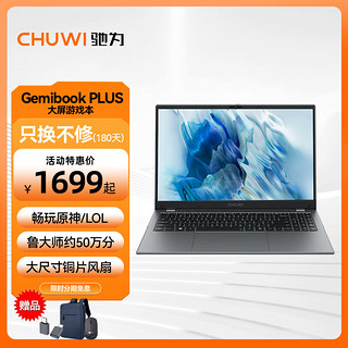 CHUWI 驰为 国行(Gemibook PLUS)大学生轻薄本 15.6英寸PLUS n100 16G-LPDDR5内存+512G固态硬盘