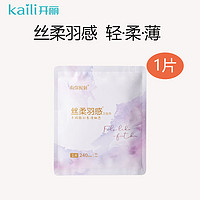 开丽女性经期卫生巾日用轻薄干爽透气姨妈巾 285MM1片装（试用）