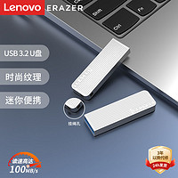 百亿补贴：Lenovo 联想 异能者64u盘金属16G优盘闪存盘笔记本台式电脑U盘办公学习u.