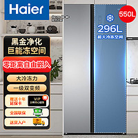 百亿补贴：Haier 海尔 冰箱550升零嵌入双开门一级能效对开门风冷无霜大容量双门