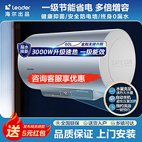 百亿补贴：Leader 海尔出品Leader电热水器60升一级能效3KW升级速热金刚无缝内胆